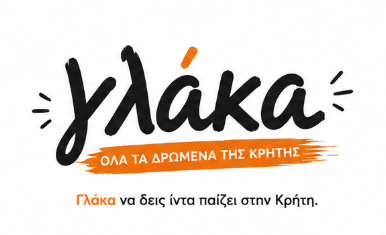 Glaka Events Crete