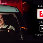 «Ελεύθερος»: Stand up comedy με το Θανάση Σαμαρά στο Ρέθυμνο