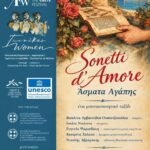 Σητεία: Μουσικοποιητική παράσταση «Sonetti d’Amore (Άσματα Αγάπης)»