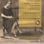 Συναυλία της ομάδας ΧΡόΕΣ στο Ωδείο Ρεθύμνου