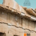 Τιμητική εκδήλωση για τον Ομότιμο Καθηγητή του Π.Κ. Μιχάλη Δαμανάκη