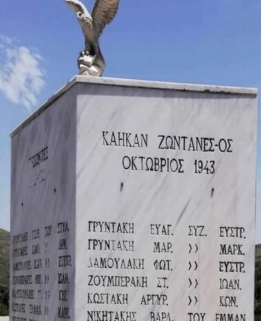 83η επέτειος ολοκαυτώματος Καλής Συκιάς από τους ναζί