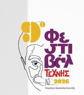 Βιβλιοπαρουσίαση