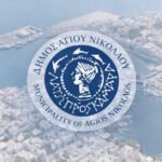 Ημερήσια εκδρομή για τα μέλη των Κ.Α.Π.Η Αγίου Νικολάου – Νεάπολης στο Ηράκλειο