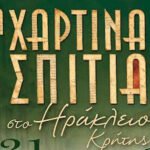 Παρουσίαση βιβλίου για τα Αλάτσατα με μουσικοχορευτικό αφιέρωμα
