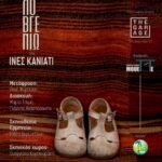 H παράσταση «Η Τρελοβγενιώ» στο The Garage Theatre στο Ρέθυμνο
